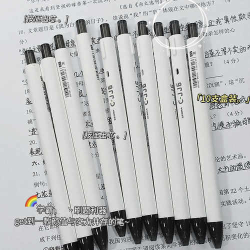 日本ZEBRA斑马中性笔C-JJ6刷题笔日系ins简约按动黑笔学生考试0.5