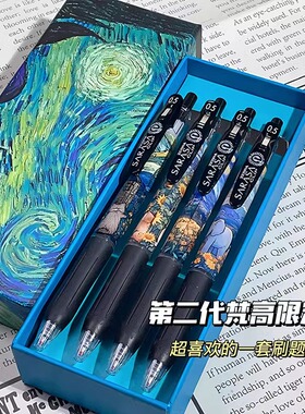 日本ZEBRA斑马中性笔JJ15梵高限定DIY按动黑色水笔礼品礼盒套装