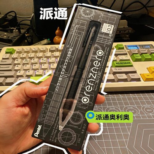 【自动出铅】pentel派通Orenznero自动铅笔奥利奥不断铅0.3/0.5