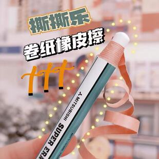 日本三菱铅笔uni橡皮笔素描用高光橡皮笔式橡皮擦卷纸美术EK-100