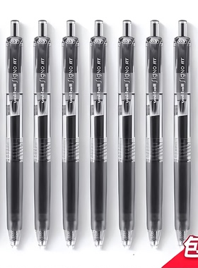 日本uniball三菱按动中性笔umn105学生考试刷题专用笔0.5黑笔0.38