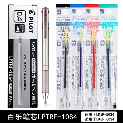 PILOT百乐JUICE UP果汁中性笔芯4色3色按动模块笔10S4可替换芯0.4