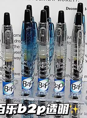 新款日本PILOT百乐B2P中性笔宝特瓶矿泉水瓶笔学生考试签字笔0.5