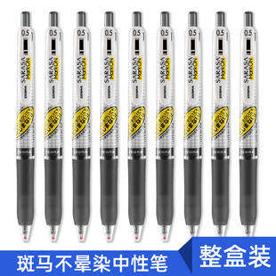 日本ZEBRA斑马牌JJ77格子速干按动中性笔黑色0.5学生考试不晕染