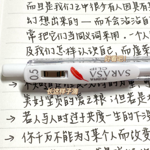 日本ZEBRA斑马中性笔赤羽根限定款JJ99红羽毛限定SARASA高颜值0.5