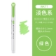 Green-Mg