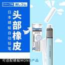 日本TOMBOW蜻蜓笔尾橡皮自动铅笔像皮替芯ER 橡皮擦替芯 MG三支装