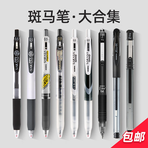斑马中性笔jj15黑笔日本文具黑色水笔笔学生用按动同款JJ77