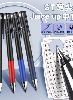 日本pilot百乐果汁笔juice up刷题笔ST按动黑色中性笔考试水笔0.5
