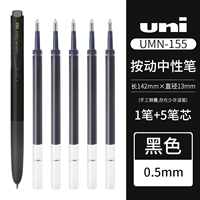 0,5 Черный [UMN155 Black Pen + 5 пополнения]]