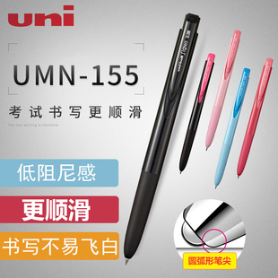 日本uniball三菱中性笔umn155按动水笔Signo黑色0.5学生低阻尼笔