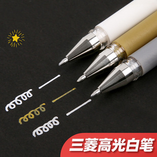 日本uni三菱高光笔金银白1.0中性笔婚礼会议签字笔绘画涂鸦um-153