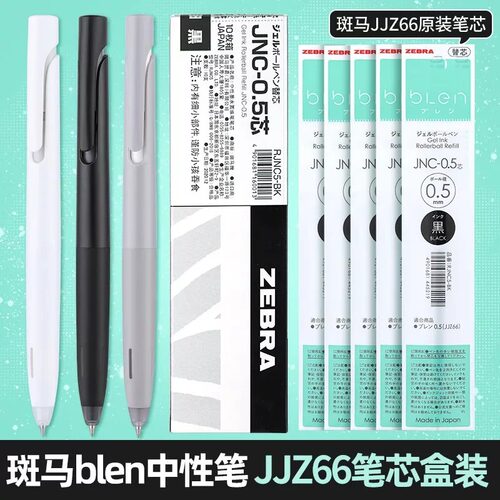 原装日本ZEBRA斑马bLen笔芯JJZ66替芯JNC-0.5减振中性笔芯专用