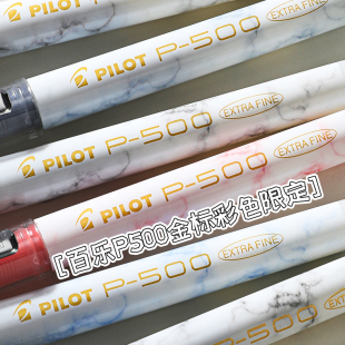 中性笔BL 百乐p500金标限定款 P50学生考试用刷题笔 日本PILOT 新品