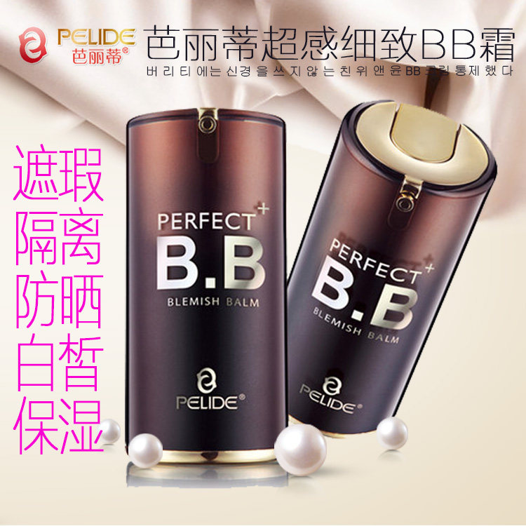 芭丽蒂BB霜超感细致隔离气垫遮瑕粉底液持久裸妆正品保湿补水韩国