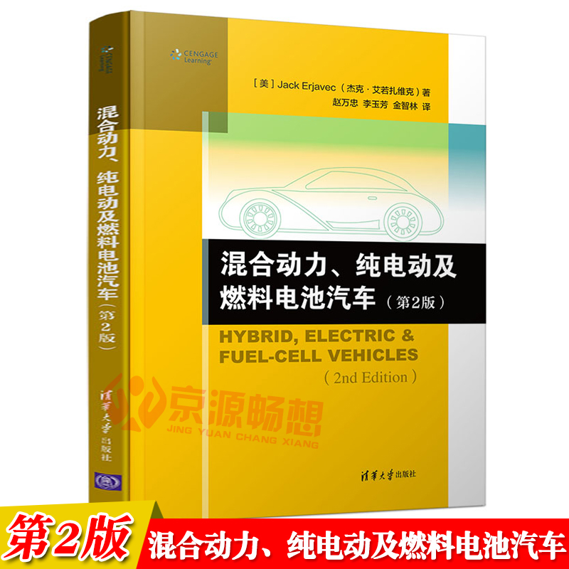 铅酸蓄电池_电池厂家_第二届混合动力汽车市场暨先进电池技术发展研讨会第一轮通知