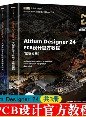 Altium Designer 24 PCB设计官方教程 基础应用/高级实践 Altium Designer案例实践altium designer原理图与pcb设计 PCB电路书籍