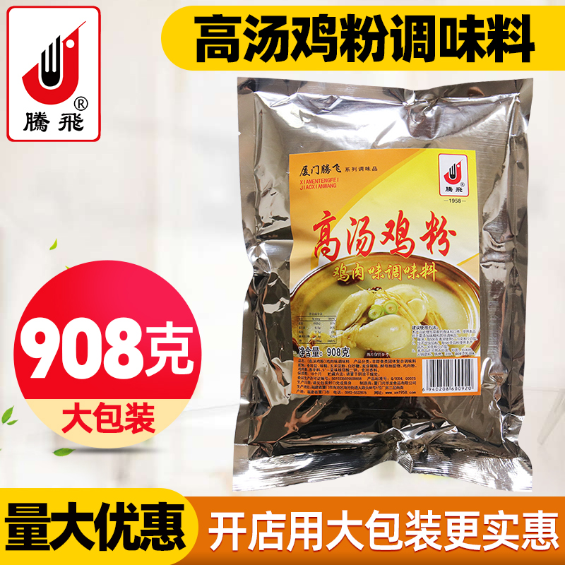 腾飞高汤908g鸡粉调味料