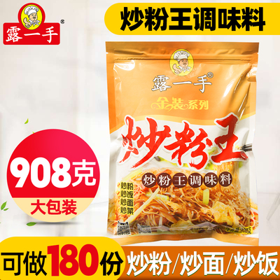 露一手炒面908g调味料