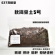 GZT秋海棠专用土5号｜细颗粒配方 秋海棠营养土热植 不徒长不烂根