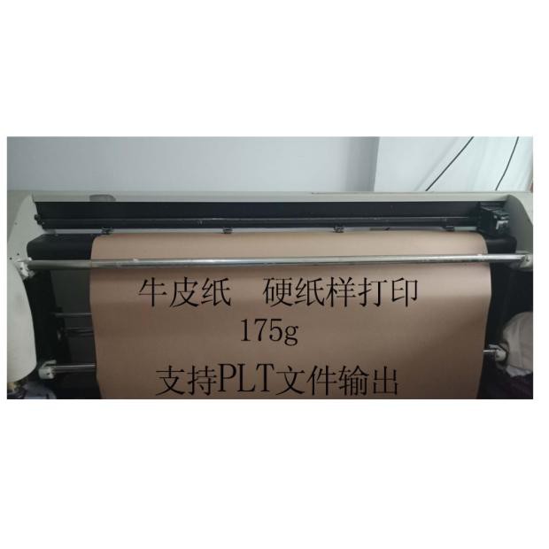 代客打印170g硬牛皮纸样版电子版唛架45克重裁床唛架纸样衣裁剪样