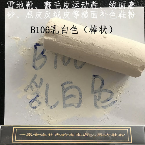 羿方翻毛绒面运动鞋乳白色磨砂粉