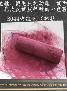 羿方雪地靴绒面翻新玫红色磨砂粉