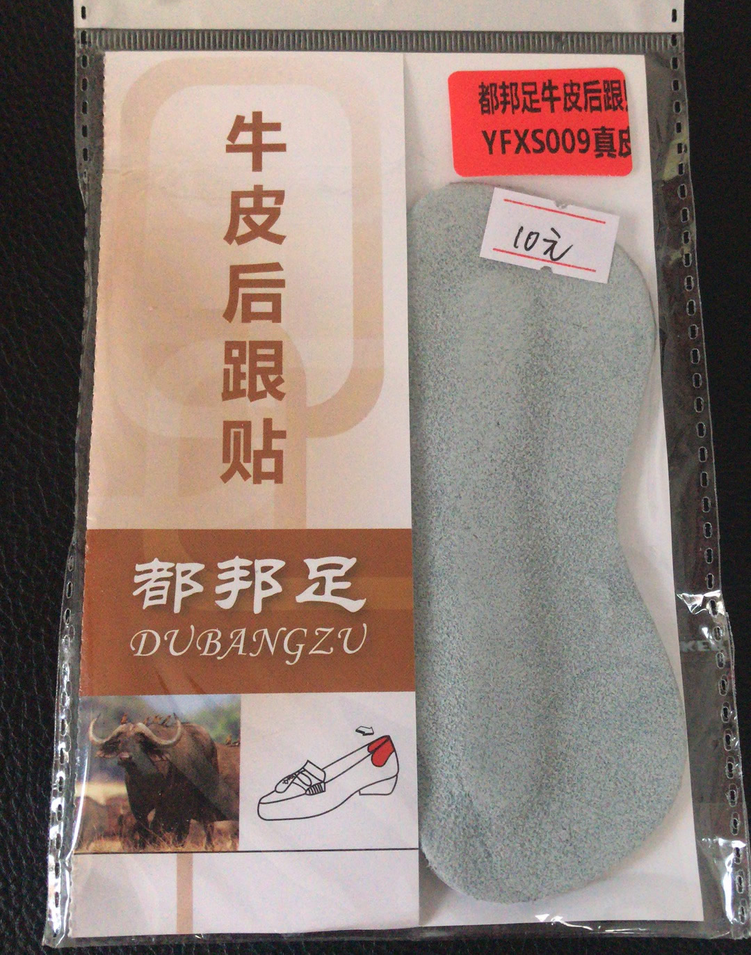 正品都邦足真皮牛皮后跟贴防磨脚不跟脚后跟贴高跟鞋防滑男女鞋用