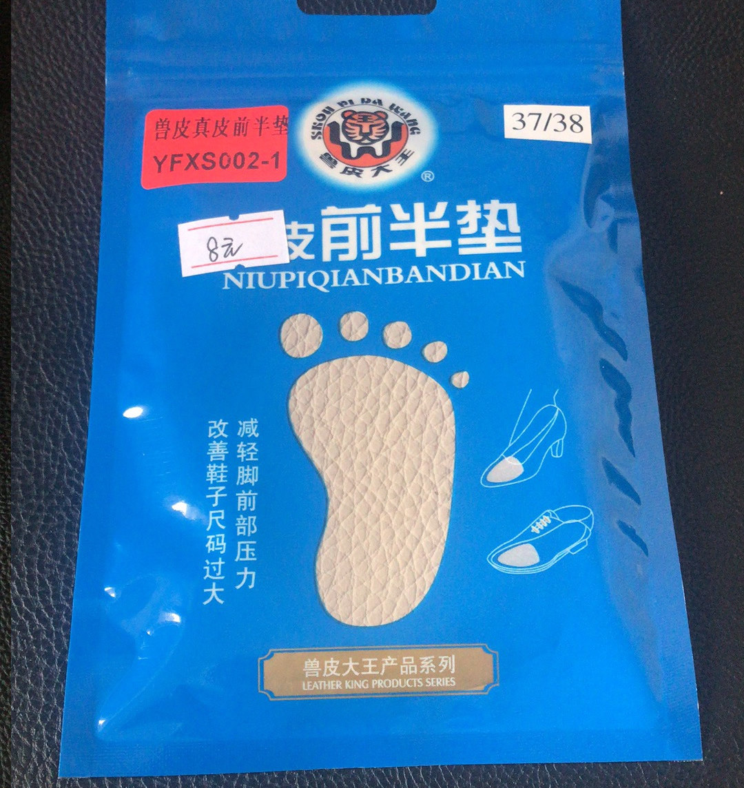 兽皮牛皮半码垫高跟鞋垫防痛改善尺码过大防滑垫前脚半码垫前掌垫