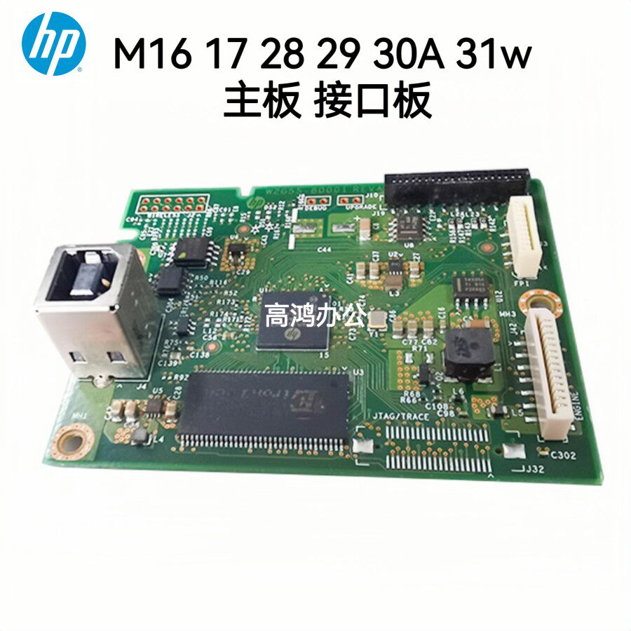 惠普HP M30A 30W 17A 17W 16A 16W 29A 29W 28A 28W 31主板接口板