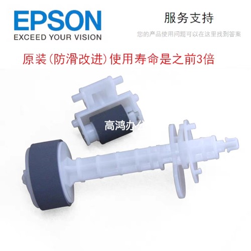 全新原装爱普生L360 L365 L130 L313 L363 L383 搓纸轮进纸器搓分