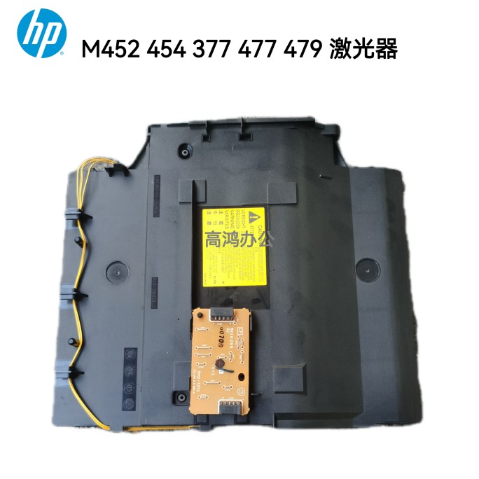 原装惠普HP M452 454DW 377 477 479FDW DN激光器激光头激光盒