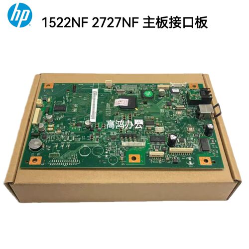原装15222727主板惠普