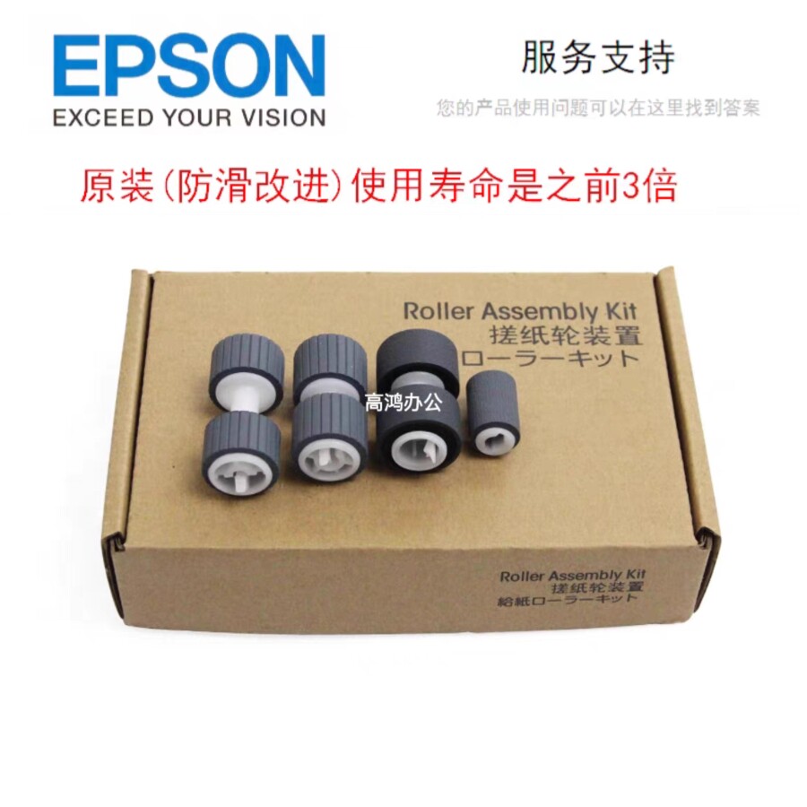 原装爱普生EPSON860 DS-760B DS860 760 扫描仪搓纸轮 进纸轮搓分
