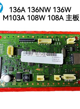 惠普HP136A 136NW 136W M103A 108W 108A 138PNW主板接口板打印板