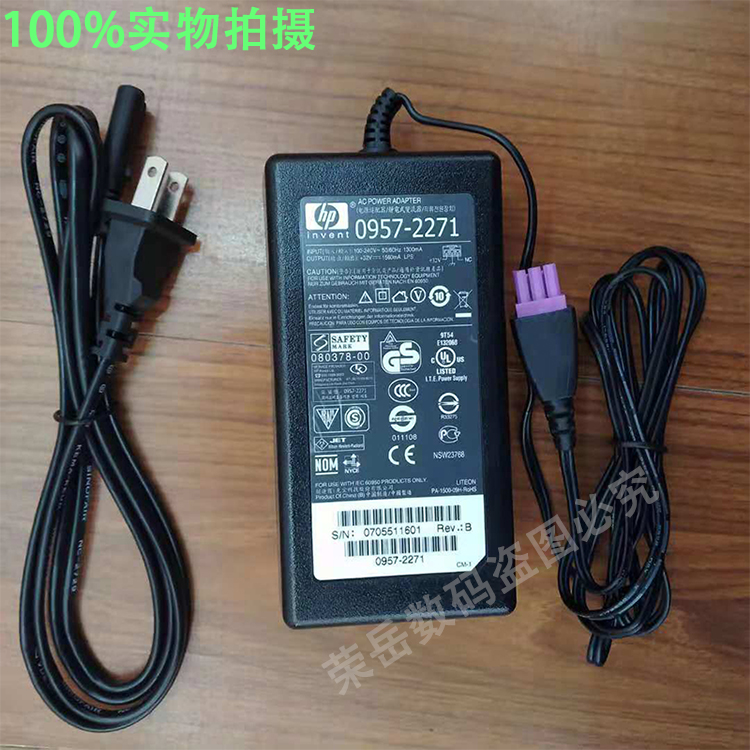 HP惠普打印机电源适配器