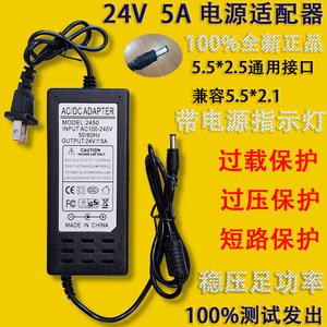 24V5A电源适配器24伏5安DC4A3A2A 6A纯水机净水机监控775电机马达