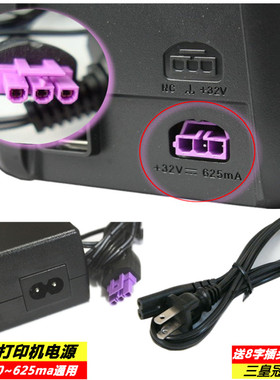 HP F2488 F4288 F2410 J4580 J4660 J4500打印机电源适配器 送线