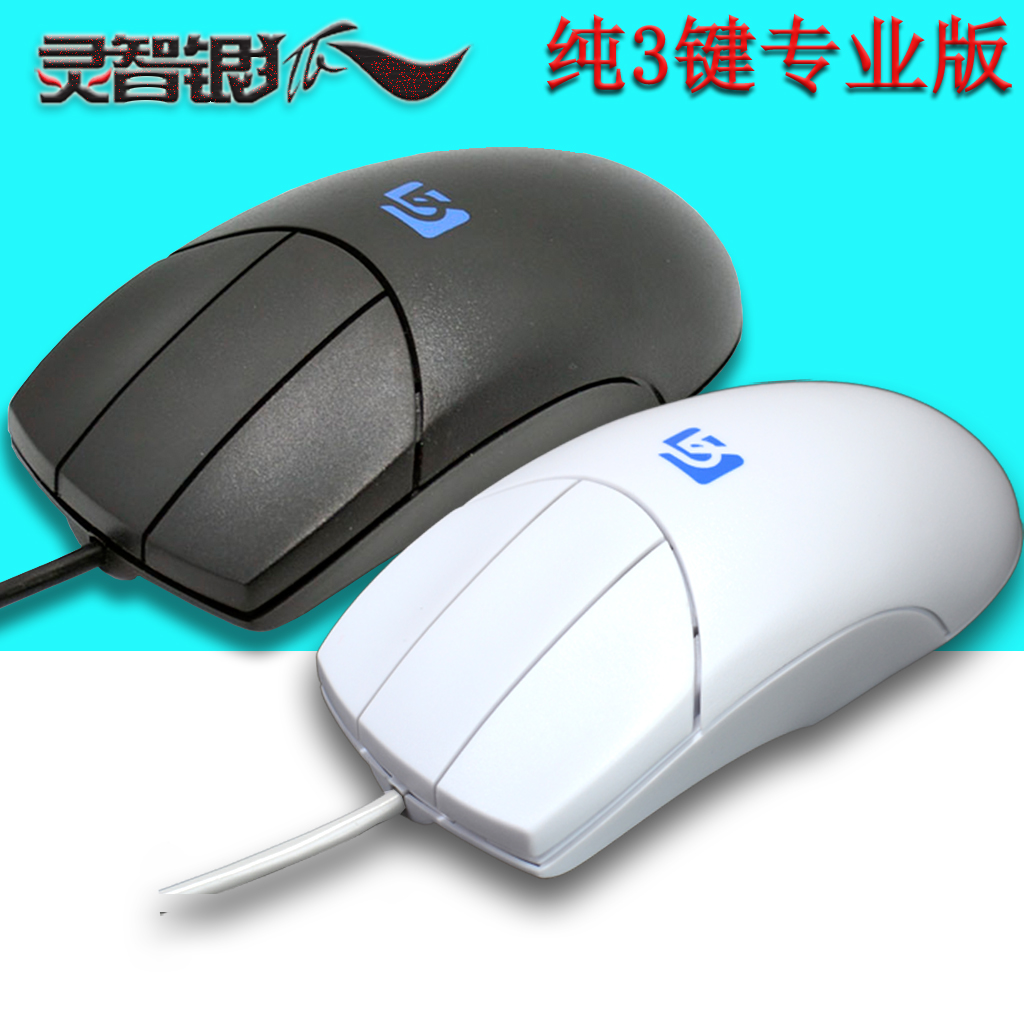 全新原装灵智银狐叁三绘画鼠标