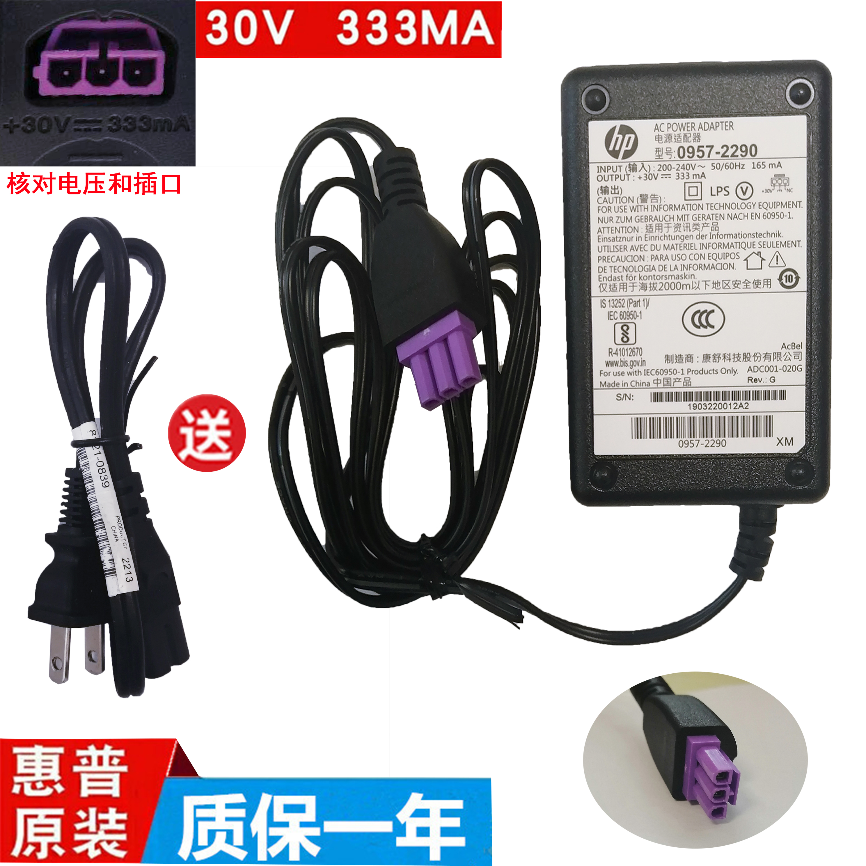 HP惠普 Deskjet 2050 1050 1000 2000打印机电源适配器线30v333m 办公设备/耗材/相关服务 电源 原图主图