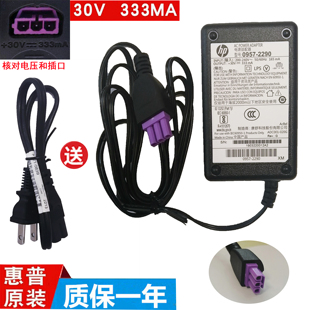 1000 HP惠普 1050 2050 2000打印机电源适配器线30v333m Deskjet