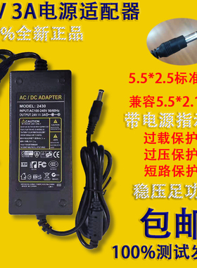 pro条码打印机TSC TTP-244Plus/243E/342E电源适配器充电器线24V