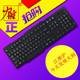 力胜KB 2202笔记本电脑键鼠套装 USB网吧游戏办公家用键盘
