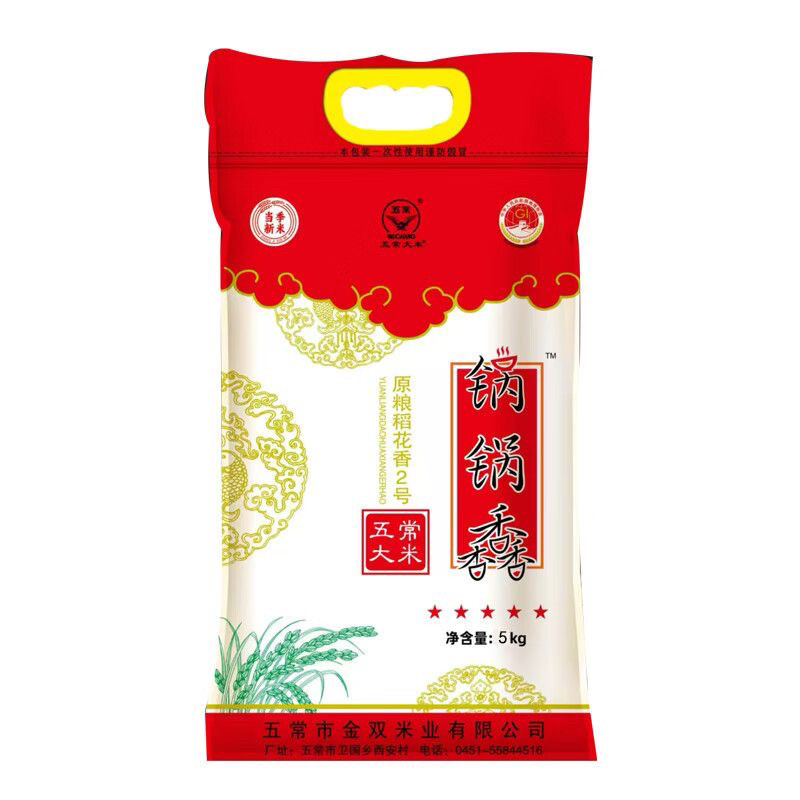 金双邨锅锅馫东北大米(原粮稻香2号米) 5kg/10kg/25kg/袋