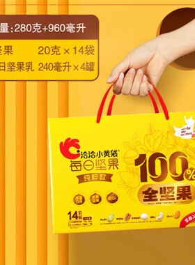 洽洽每日坚果混合干果仁休闲零食大礼包开袋即14日装280g+960ml