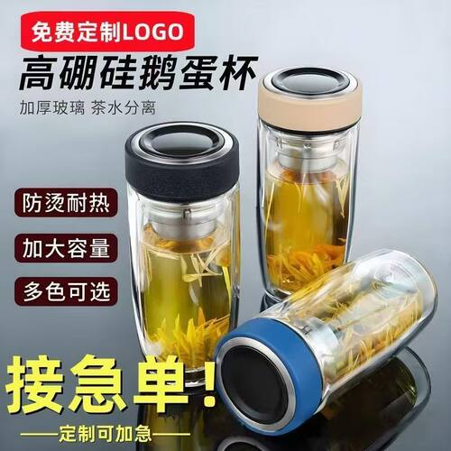 杯仟汇双层玻璃杯定制杯子印刻字印logo订制水杯鹅蛋杯广告杯批发