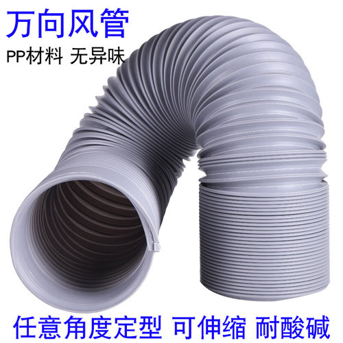 万向定型排风管道折叠伸缩管