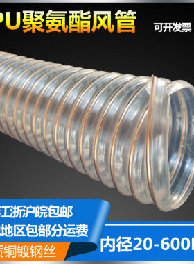 PU透明波纹管木工工业吸尘管钢丝管聚氨酯镀铜负压吸风排气管道