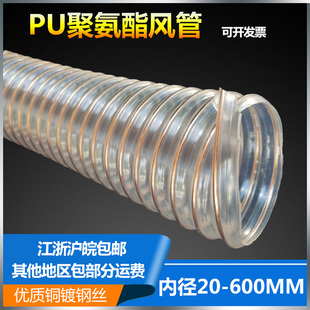 PU透明波纹管木工工业吸尘管钢丝管聚氨酯镀铜负压吸风排气管道