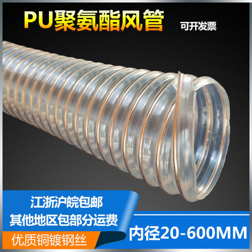 PU透明波纹管木工工业吸尘管钢丝管聚氨酯镀铜负压吸风排气管道